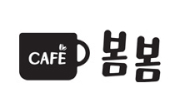봄봄